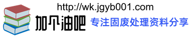 加个油吧
